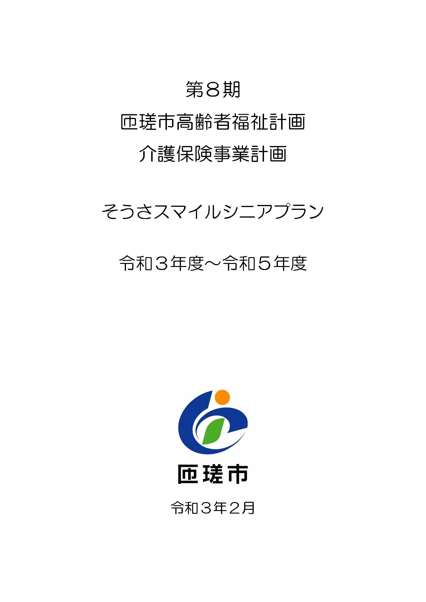 業務実績 Next I株式会社